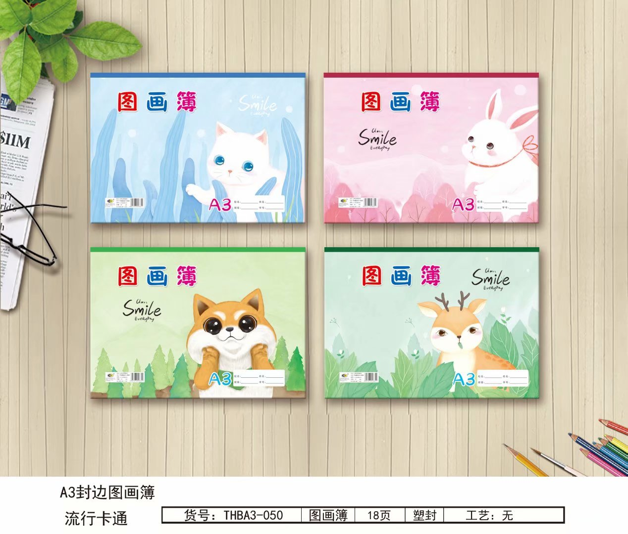 Xinhong Tianmei Stationery A3 Picture Book is a creative notebook suitable for primary school students and kindergartens, featuring drawing, coloring and creativity detail image 3