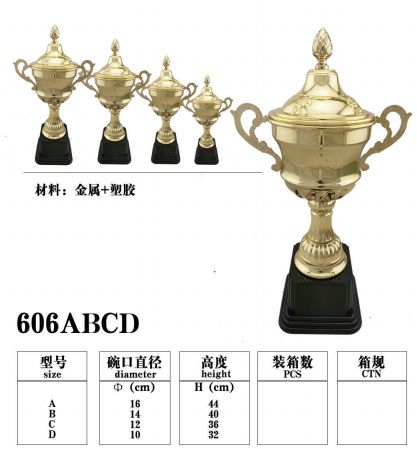 606D金属奖杯