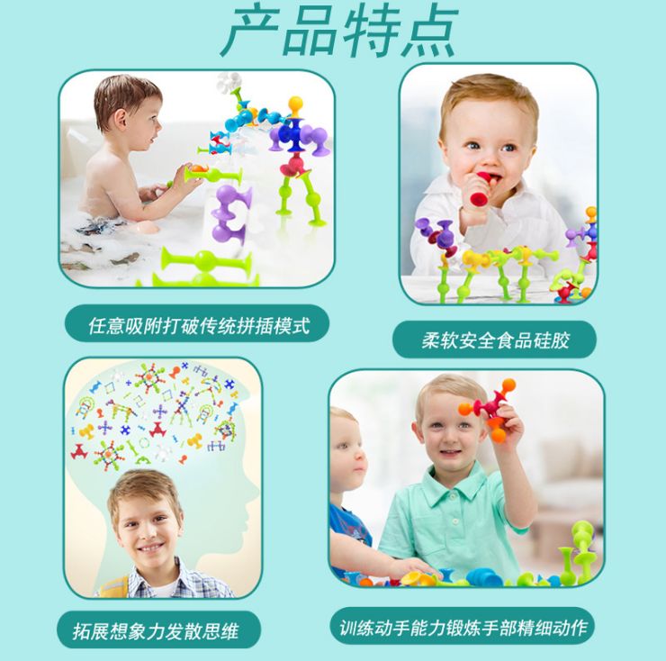 "Suck and Play toys for intellectual development. details Picture