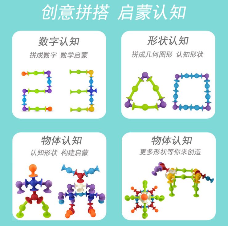 "Suck and Play toys for intellectual development. Specification image