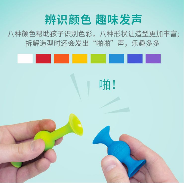 "Suck and Play toys for intellectual development. Application Scenario