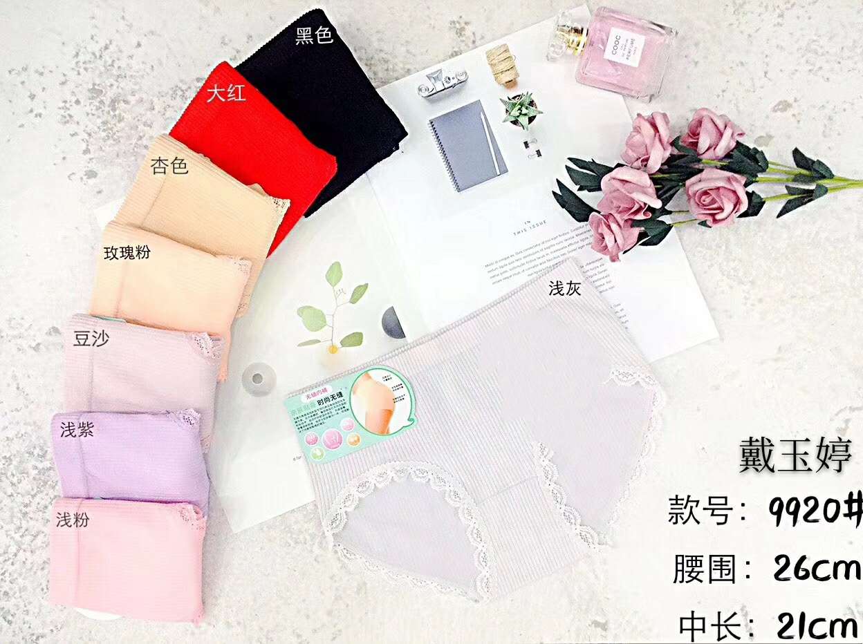 Dai Yuting 9920 seamless