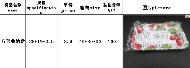 DF99011    方形收纳盘    DF TRADING HOUSE详情12