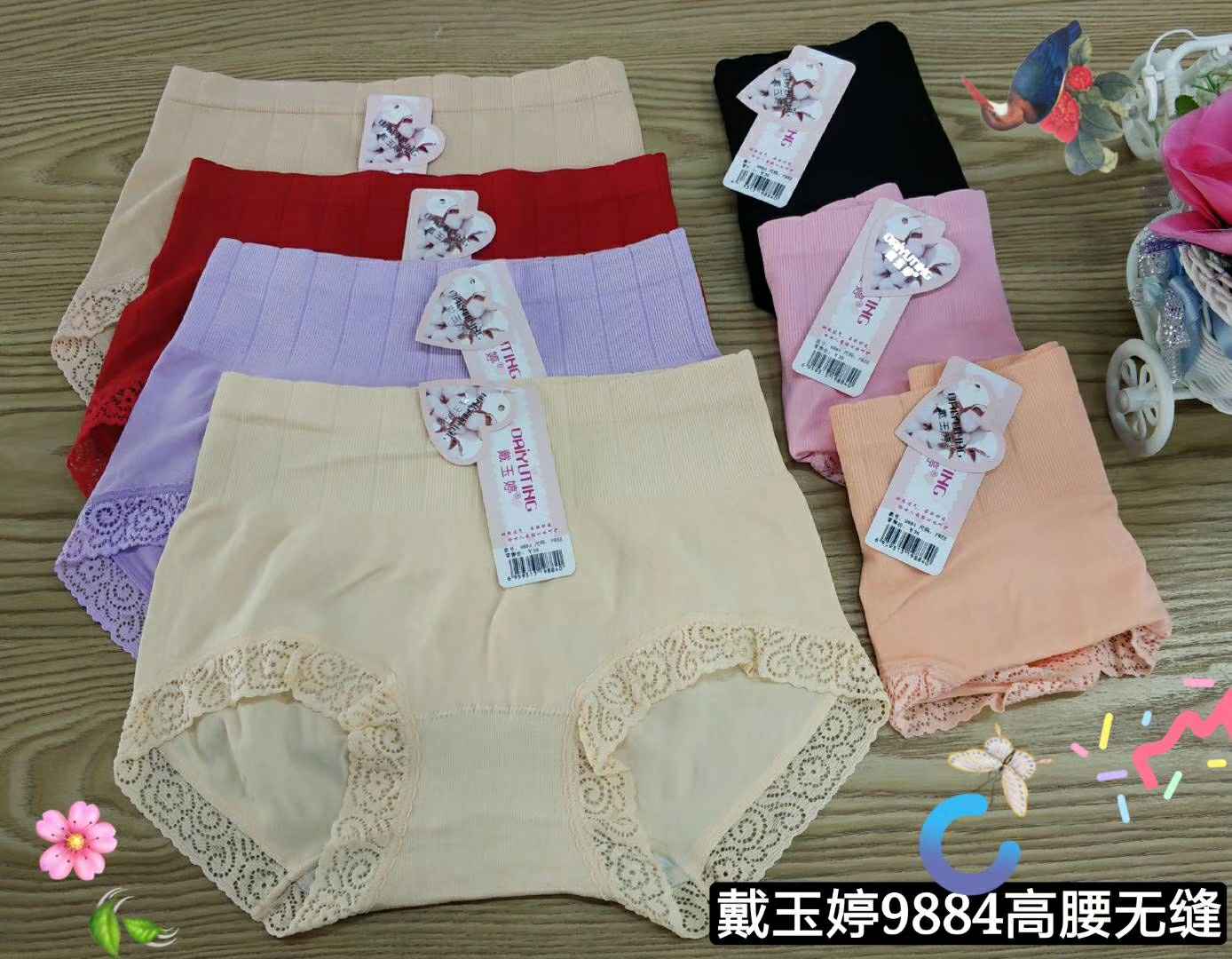 Dai Yuting 9884 High-waisted seamless underwear