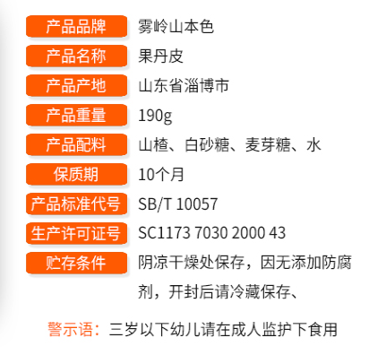 果丹皮190克详情图2