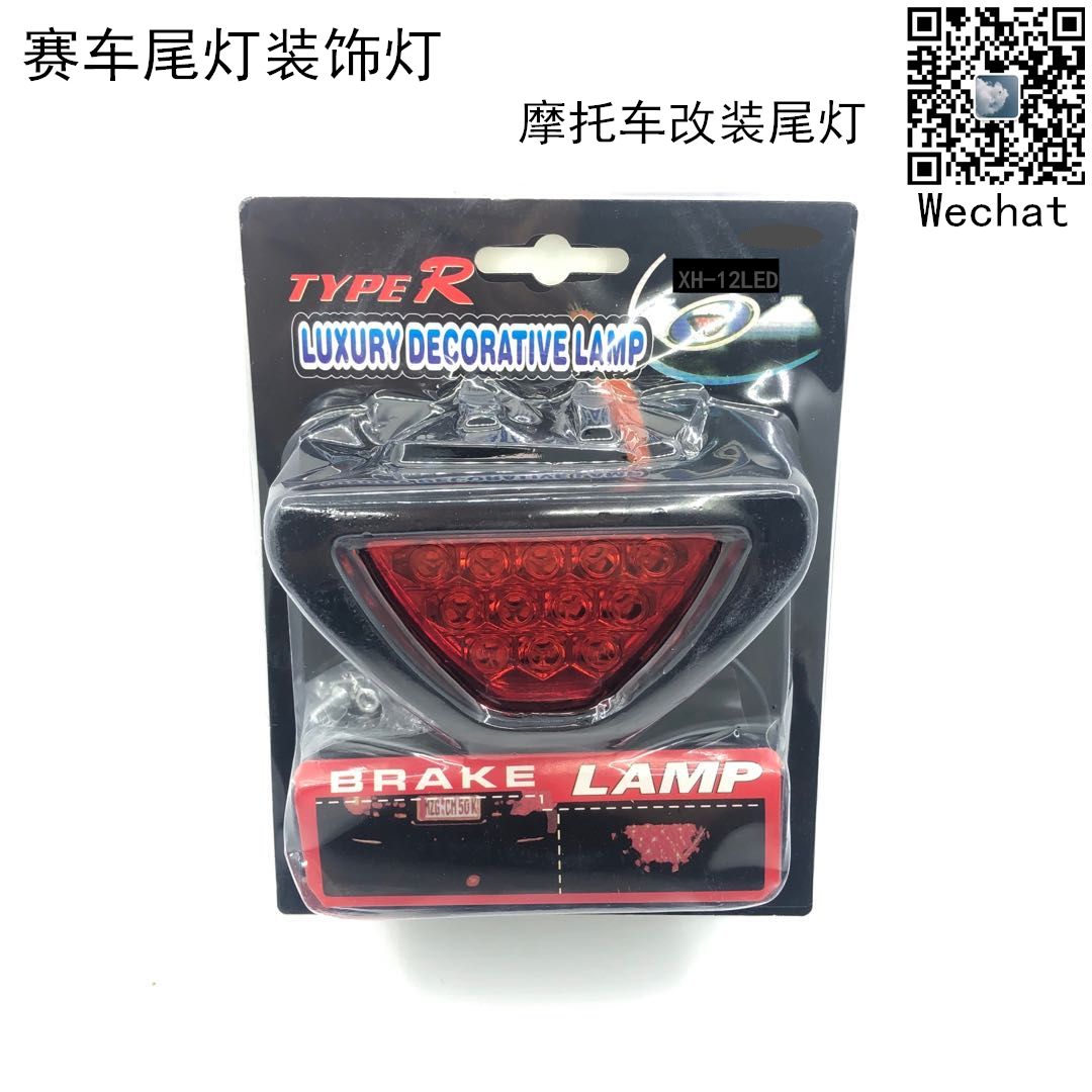 Car LED rear fog lights, motorcycle brake lights, F1 triangular lights, flashing warning lights, 12-volt installation lights, and navigation lights