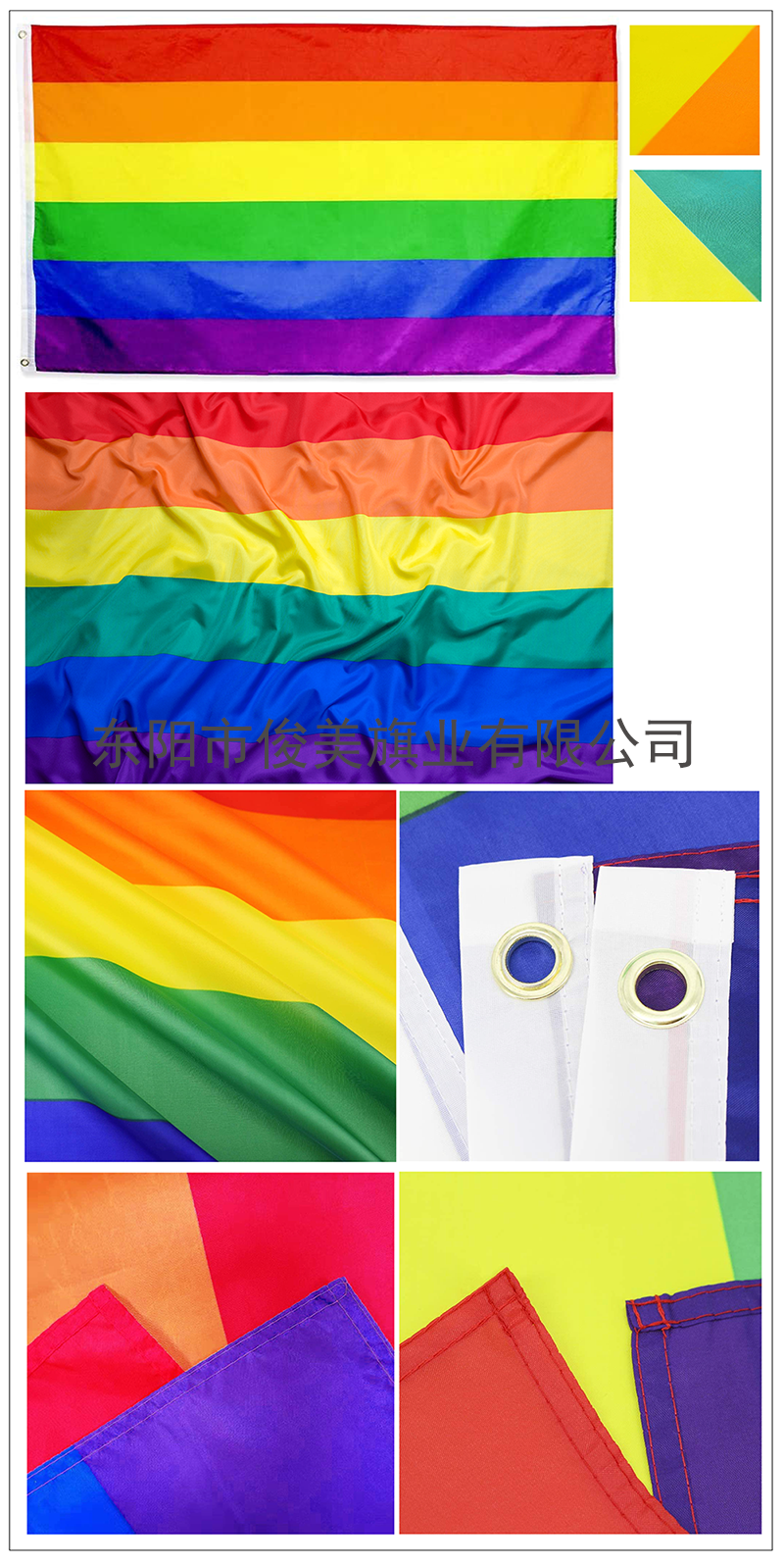 可批发可定制90*150cm彩虹旗同性恋旗和平旗国旗详情图1
