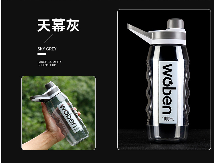 厂家直销创意塑料杯时尚PC塑料水杯创意便携防漏太空杯1000ML详情图5