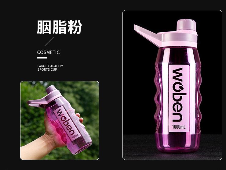 运动水壶实物图
