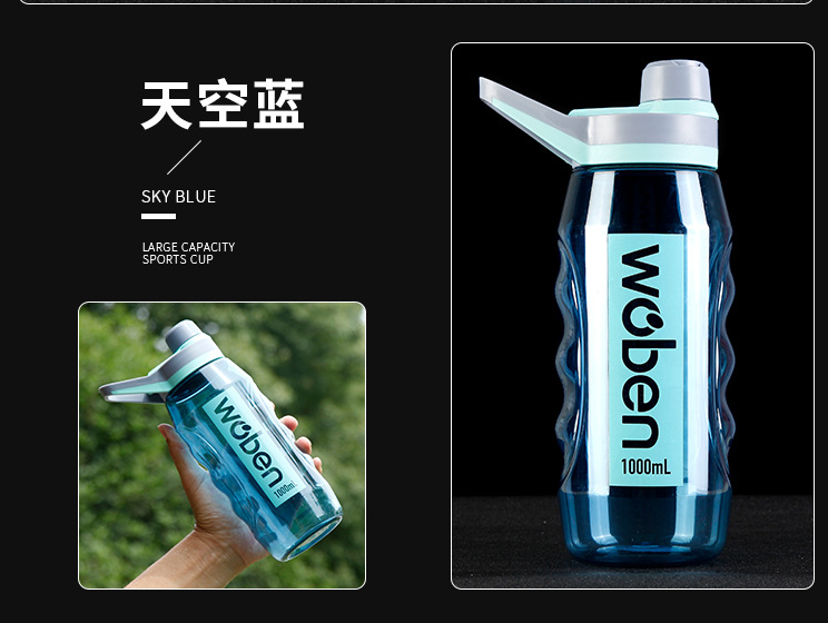 厂家直销创意塑料杯时尚PC塑料水杯创意便携防漏太空杯1000ML详情图2