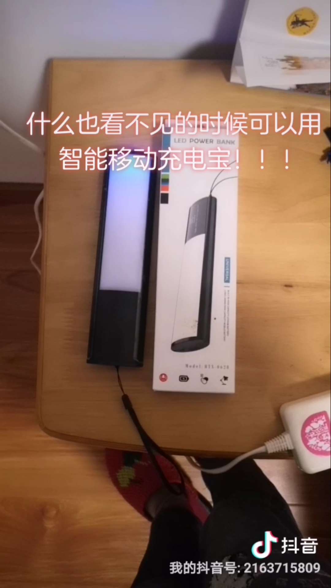 LED移动电源，LED充电宝
