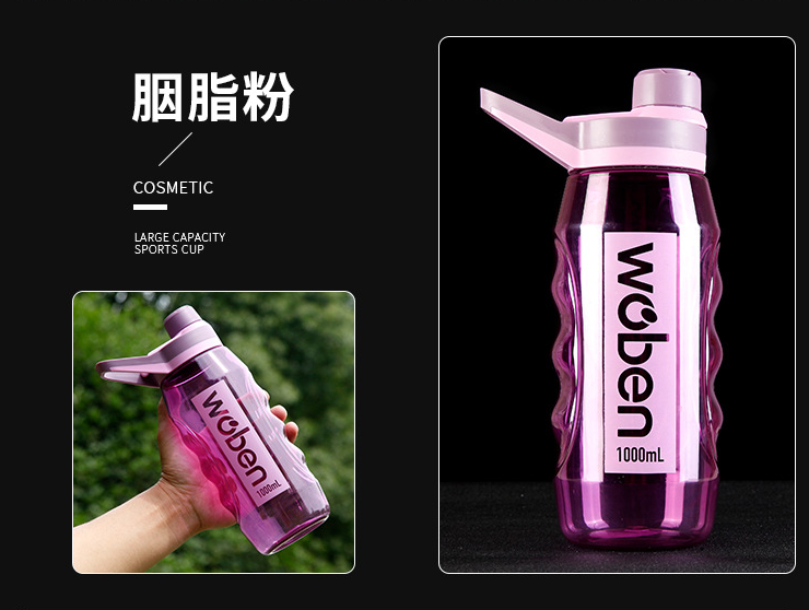 厂家直销创意塑料杯时尚PC塑料水杯创意便携防漏太空杯1000ML详情图4