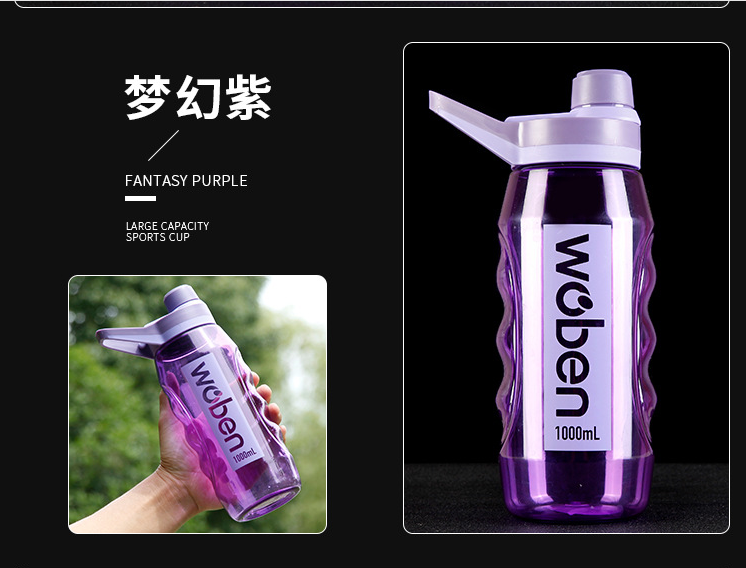 厂家直销创意塑料杯时尚PC塑料水杯创意便携防漏太空杯1000ML详情图1