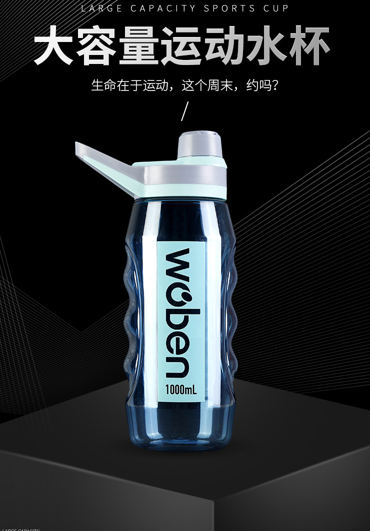 厂家直销创意塑料杯时尚PC塑料水杯创意便携防漏太空杯1000ML详情图16