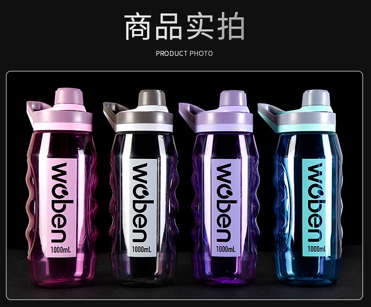 厂家直销创意塑料杯时尚PC塑料水杯创意便携防漏太空杯1000ML详情图7