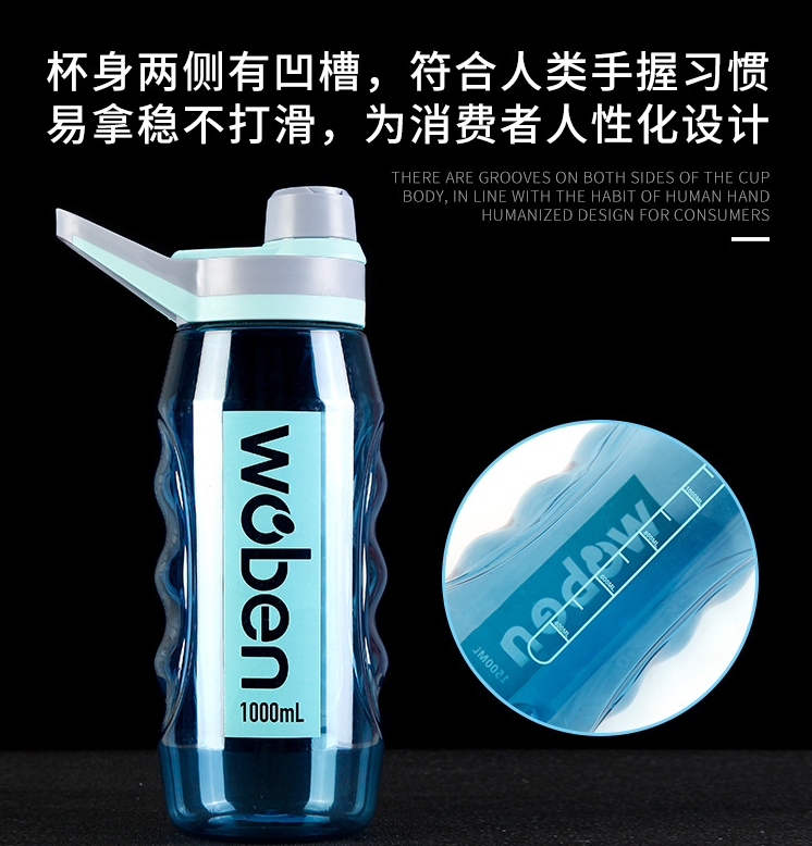 厂家直销创意塑料杯时尚PC塑料水杯创意便携防漏太空杯1000ML详情图13