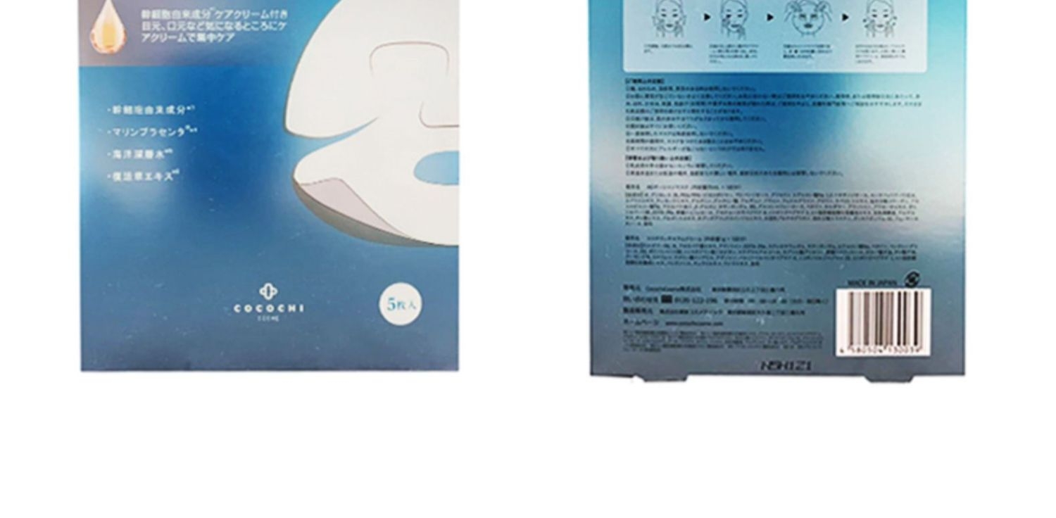 Ag Anti-Sugar Mask Coco Chicosman New Ocean Hydrating Mask undefined