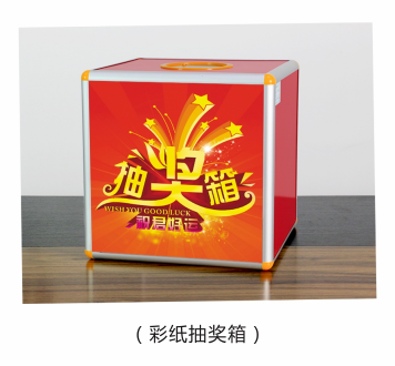 抽奖箱，投票箱，钱箱，锁匙箱，医药箱，收纳箱