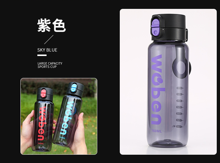 厂家直销创意塑料杯时尚PC塑料水杯创意便携防漏太空杯750ML详情图15