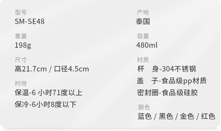 象印SM-SE480金色保温杯详情图2