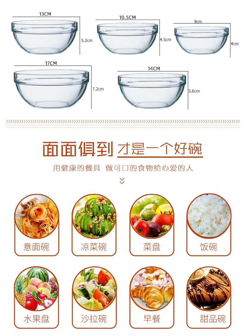 玻璃碗家用耐热饭碗泡面碗带盖大小号保鲜碗水果沙拉碗套装详情图6