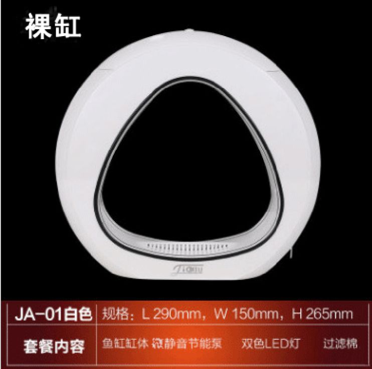 义乌好货森森佳璐小型观赏鱼桌面鱼缸JA系列生态亚克力水族箱创意圣诞礼物
