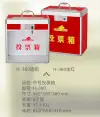 Filing cabinet, office supplies, suggestion box, ballot box, lottery box, money box, key box Specification image
