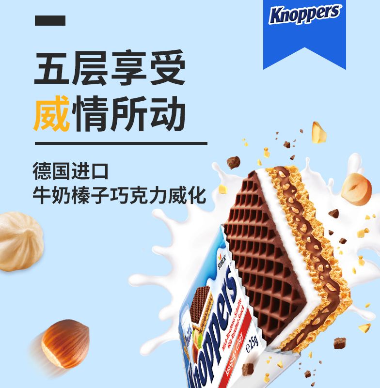 牛奶臻子味威化饼干10连包产品图