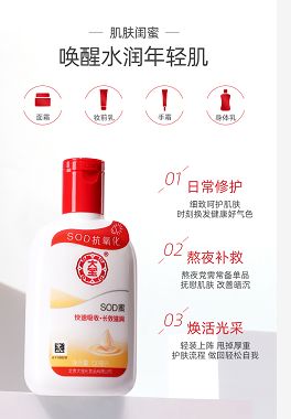 大宝/乳液细节图