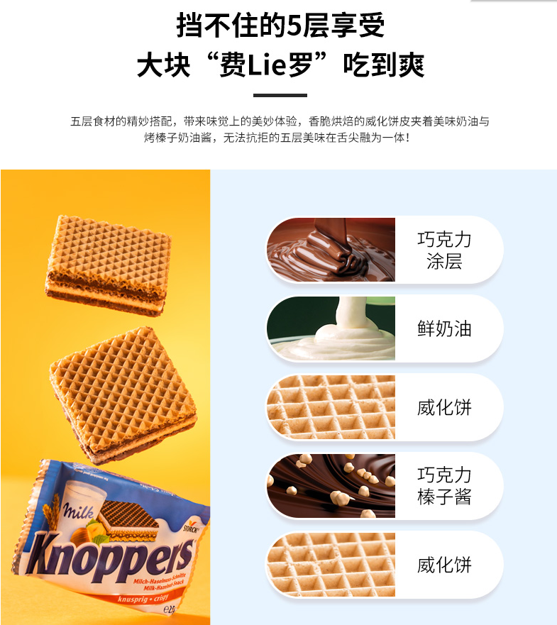 牛奶臻子味威化饼干10连包详情图3