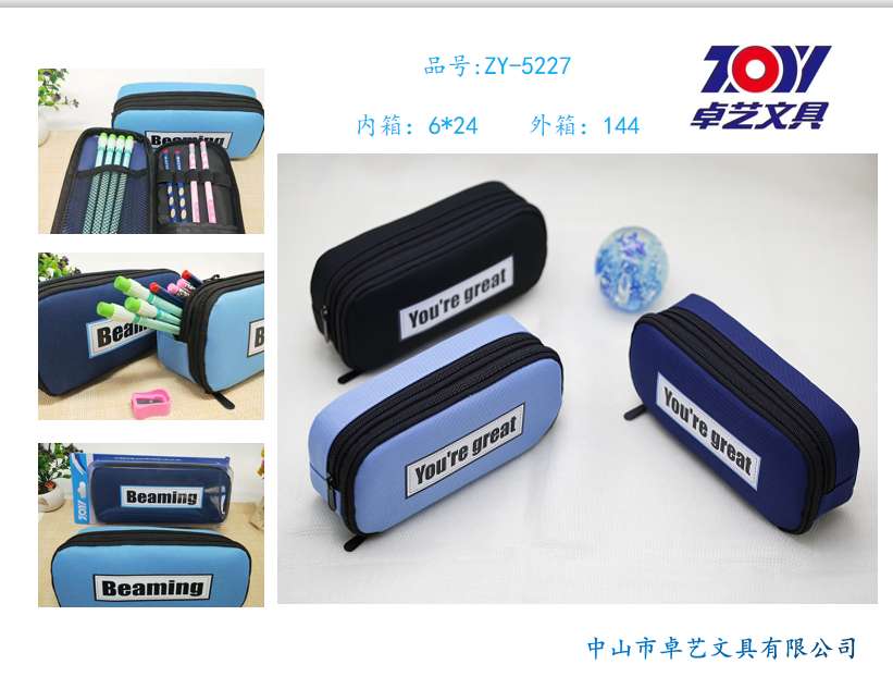 桌艺5227#笔袋文具盒多功能大容量学生笔袋