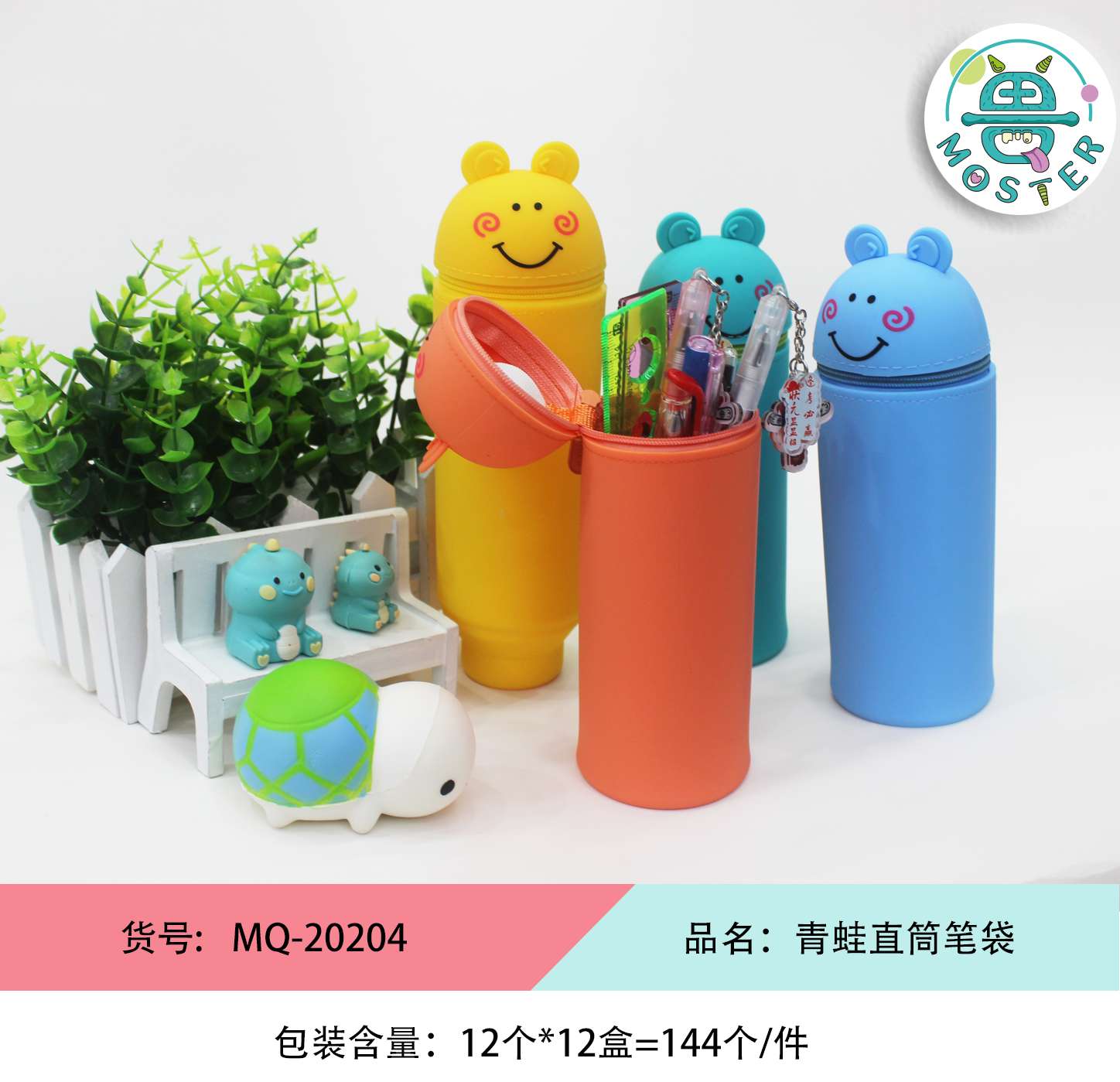 青蛙 硅胶笔袋
