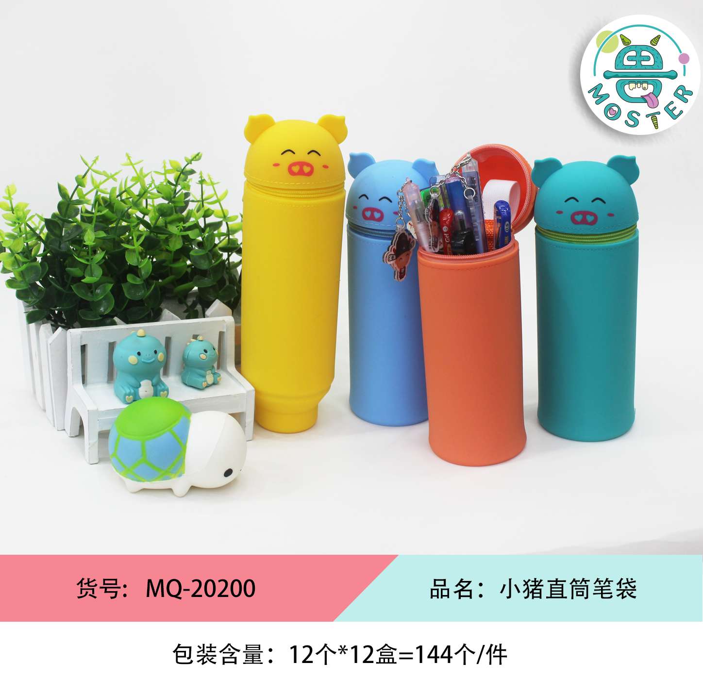 小猪  硅胶笔袋