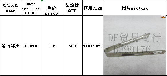 DF99176   添福冰夹食品夹不锈钢蛋糕夹剪刀夹自助餐夹点心夹面包夹烧烤夹烘焙工具DF TRADING HOUSE详情5