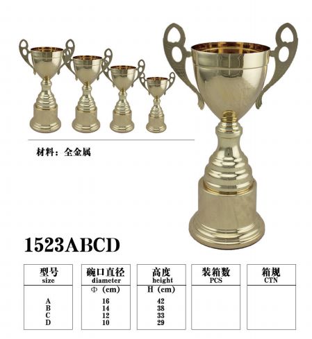 1523D金属奖杯