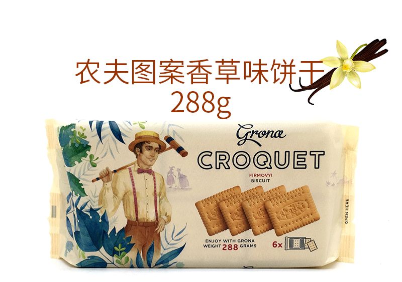 格兰娜农夫图案香草味饼干