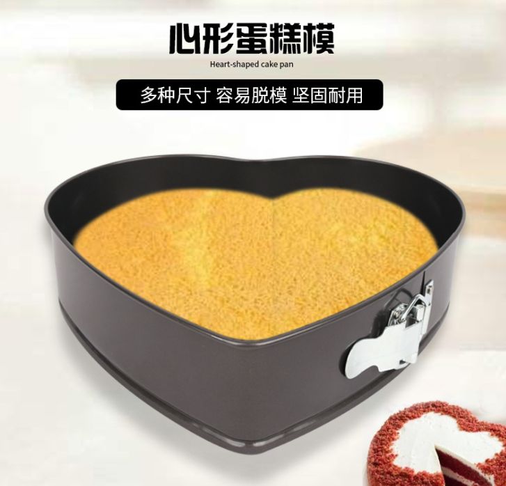 Cake Mould Float-bottom baking pan Oven utensils for making chiffon cake Baking tools 20CM heart-shaped cake mould