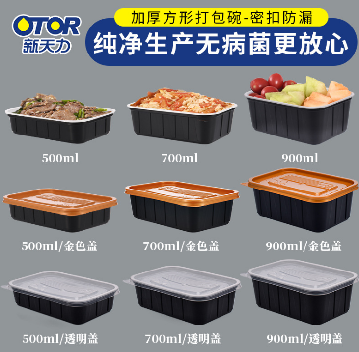 新天力一次性餐盒方形黑色美式加厚塑料密扣防漏长方形带盖外卖打包方饭盒700ml详情图5