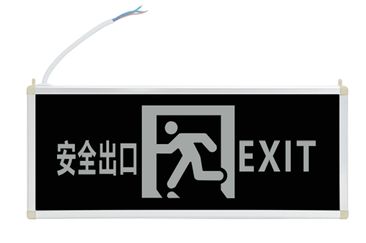 消防应急标志灯新国标LED安全出口标识牌疏散指示灯