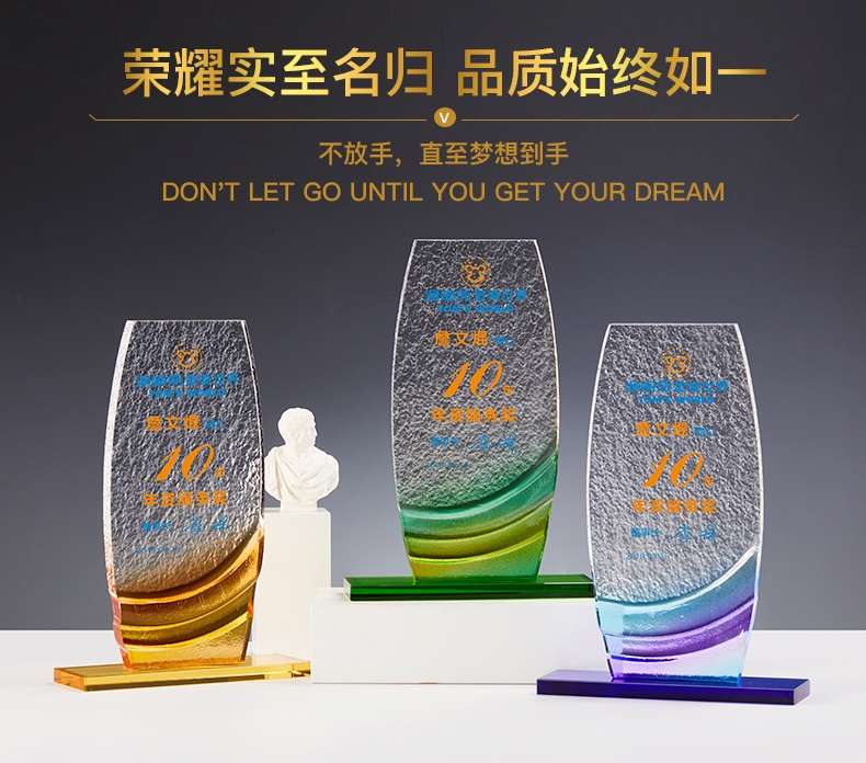 006奖杯
