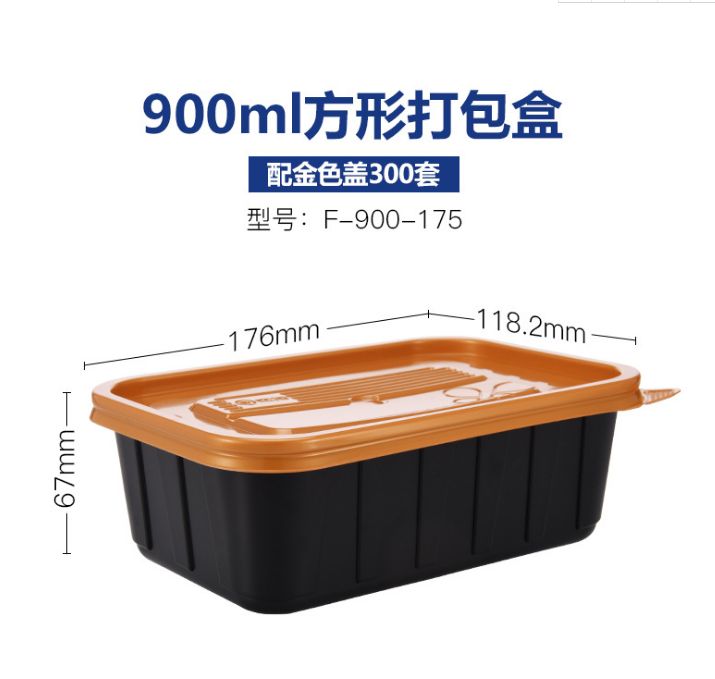 新天力一次性餐盒方形黑色美式加厚塑料密扣防漏长方形带盖外卖打包方饭盒金盖900ml