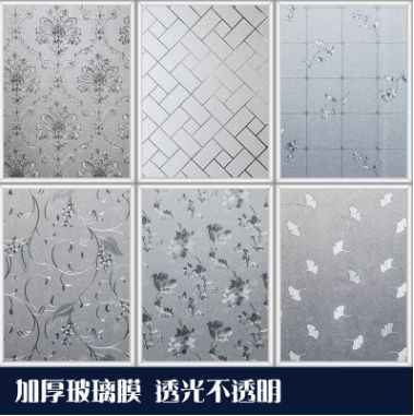 静电无胶玻璃贴膜窗户装饰膜透光不透明遮光防晒膜磨砂窗贴玻璃纸