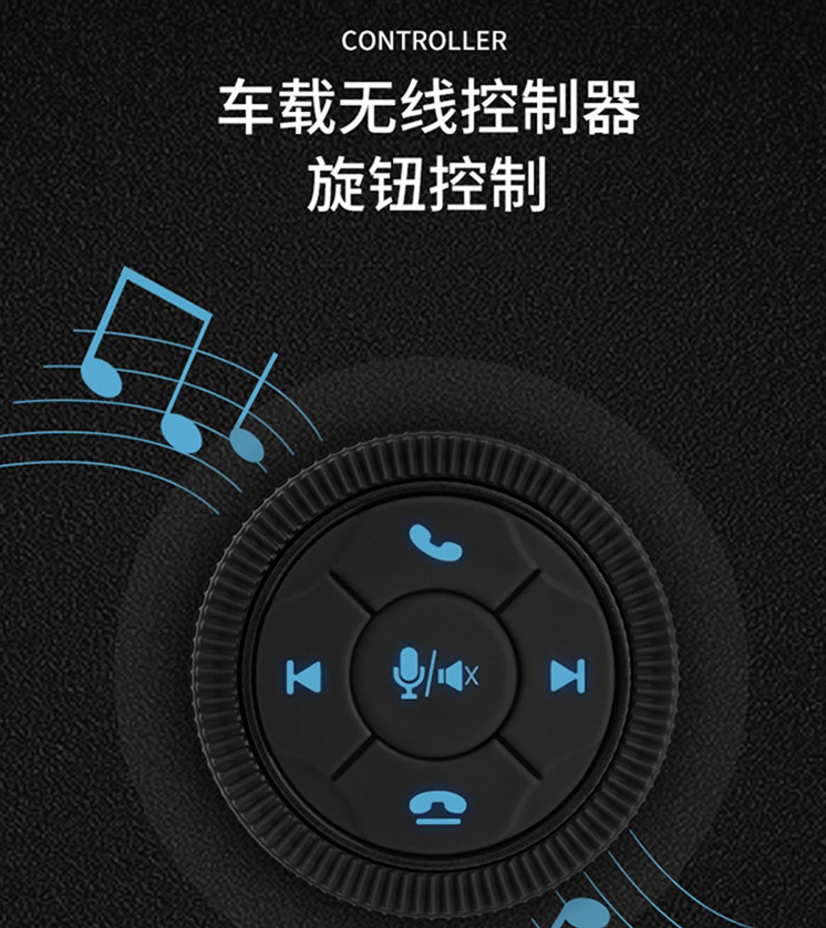 通用多功能方向盘按键改装无线方控按键DVD安卓大屏导航旋钮方控详情1