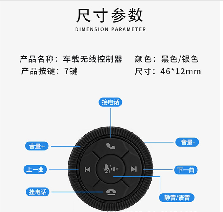 通用多功能方向盘按键改装无线方控按键DVD安卓大屏导航旋钮方控详情6