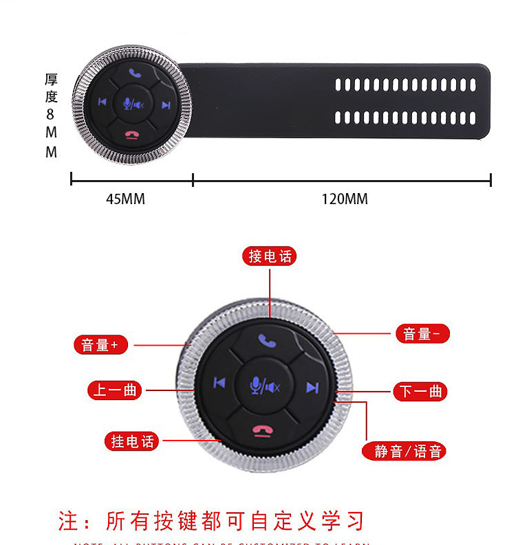 通用多功能方向盘按键改装无线方控按键DVD安卓大屏导航旋钮方控详情10