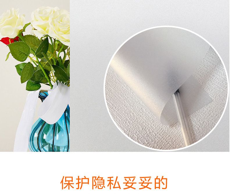 窗贴厂家直销磨砂玻璃膜防水窗花贴纸透光不透明窗户贴静电玻璃贴产品图