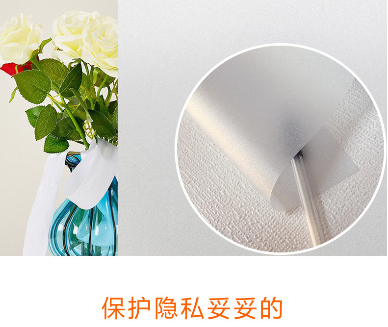 窗贴厂家直销磨砂玻璃膜防水窗花贴纸透光不透明窗户贴静电玻璃贴详情图2
