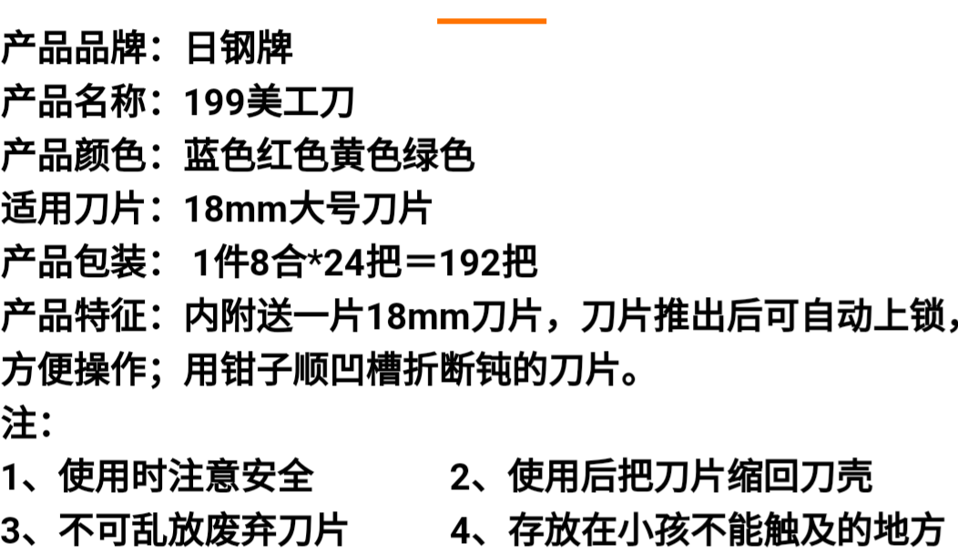 日钢RG199重型大美工刀架 18mm全黑刃不锈钢介刀墙布裁纸刀多功能详情图8