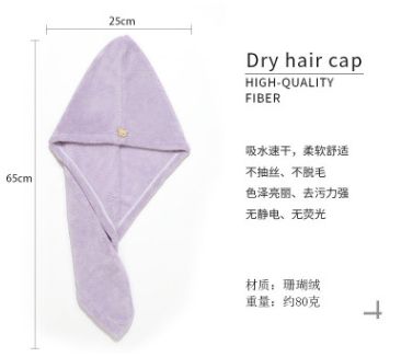加厚高密珊瑚绒干发帽女 吸水速干擦发巾 超细纤维干发巾产品图