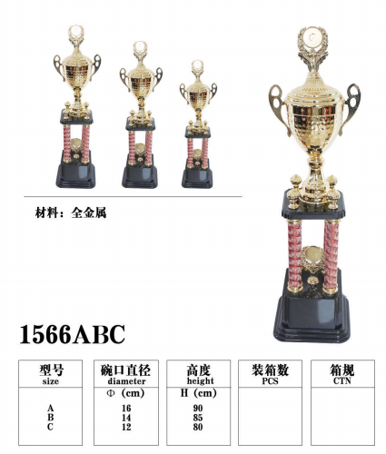 1566B金属奖杯详情图1